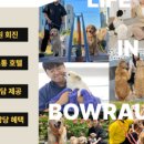 바우라움 메인캠퍼스 이미지
