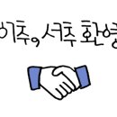 한남뉴타운가자공인중개사사무소 이미지