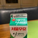 우장산동주민센터 | 오늘의 분리수거 우유팩, 멸균팩 분리수거하고 서울우유 기프티콘 수령후기