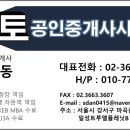 마곡멘토부동산공인중개사사무소 이미지