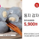 메고지고떡창고구로