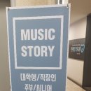 더피아노스토리 이미지
