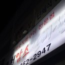 본가암소갈비살 이미지