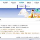 ★★★엔팩스로(꽁짜팩스) 의보민영화 반대서명 보내셨던분들★★★ 이미지