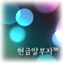 리온 메디 | [턱보톡스후기] 강남역 리온성형외과 뷰티클래스에 다녀왔어요^^