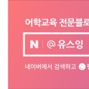 직장인 영어회화(야간) 이미지