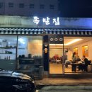 족발집단디 이미지