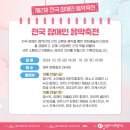 제주특별자치도문예회관대극장 이미지