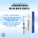 시흥탑동물의료센터 이미지