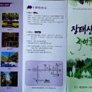 산림놀이 화장실 이미지