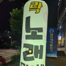 락뮤비방
