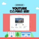 애드림즈 이미지