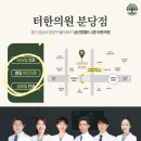 성남모란한의원 이미지