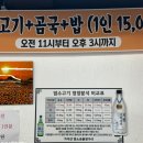 가지산염소숯불생구이