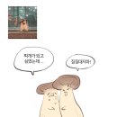 잠실역 11번 출구에 새송이버섯 떨어뜨린 분 찾아가세요 이미지