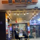 타코야끼토리 이미지