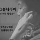 춤테라피 이미지