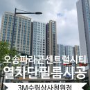 3M수림상사 이미지