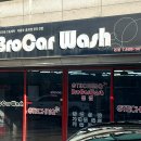 브로카워시 이미지