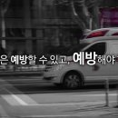 [자살예방 생명지킴이교육] - 보고듣고말하기 2.0 이미지