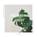 더꼼꼼스킨 - 논산시 중앙로384번길 15-9 | 더꼼꼼스킨