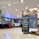 리라이프 휘트니스 이미지