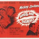 키스 미 데들리(Kiss Me Deadly, 55년) 하드보일드 필름 느와르 수작. 출연 : 랄프 미커, 맥신 쿠퍼, 개비 로저스 이미지