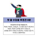 매쓰플랜수학학원산척지점
