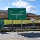 고단2리 이미지