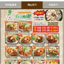 치코파닭 이미지