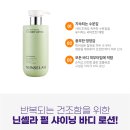 닌셀라(niinselah)