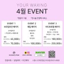 은계지구 왁싱샵 &#34;유어왁싱&#34; 저자극 저통증 브왁샵 추천