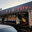 순이네불쭈꾸미/닭볶음탕 이미지