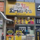 곤지암할매소머리국밥월곶점