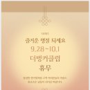 원모터스&더벙커클럽 이미지