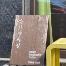 유가양과점 네이버블로그