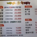 대한미소황소곱창 이미지