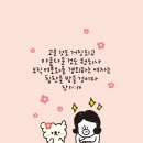 [일상]<b>이사</b>, 춘천 여행, 그리고 엄마집 ✨❤️????????????????????????????