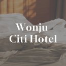 원주시티호텔 기업도시점 | 원주 시티호텔 기업도시점 예약 고민된다면? 고객 후기 먼저 보고 가세요!