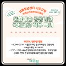 국제커리어센터서울 이미지
