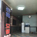 동해장 모텔 이미지