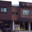 엄니시골추어탕(팽성점) 이미지