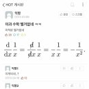 수학은별거다