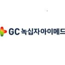 녹십자의원 이미지