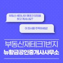 뉴재테크공인중개사사무소 이미지