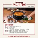 시골민물메기매운탕 이미지