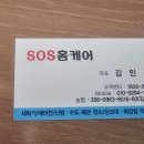 김해화장실하수구냄새제거SOS홈케어 네이버블로그