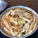 진미떡볶이 이미지