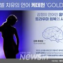 골든에이치(Golden H)
