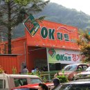 OK마트(곤지암)